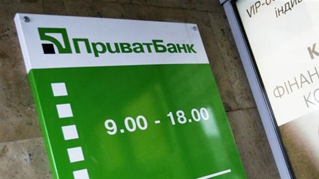 Латвия обещает следить за ситуацией с "Приватбанком" Латвия обещает следить за ситуацией с "Приватбанком"