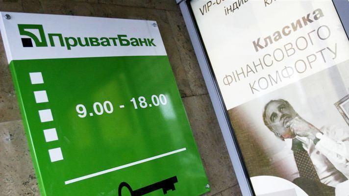Екс-керівництво "Приватбанку" спростовує заяву НБУ: інформація не витримує критики