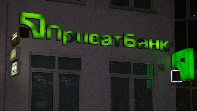 Що сталося з "Приватом" і чого очікувати його клієнтам: зрозуміло про складне Що сталося з "Приватом" і чого очікувати його клієнтам: зрозуміло про складне