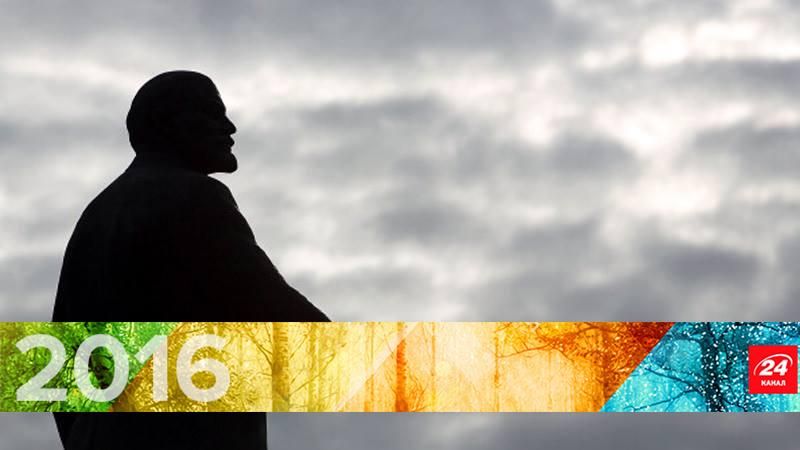 2016 – рік декомунізації: Горішні Плавні, Кропивницький та Дніпро 2016 – рік декомунізації: Горішні Плавні, Кропивницький та Дніпро