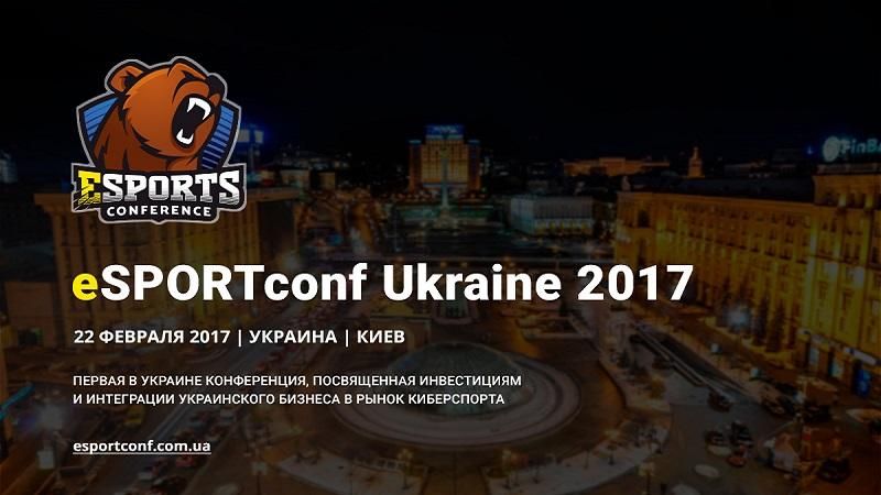 eSPORTconf Ukraine 2017 – первая бизнес-конференция по вопросам киберспорта в Украине - 19 грудня 2016 - Телеканал новин 24