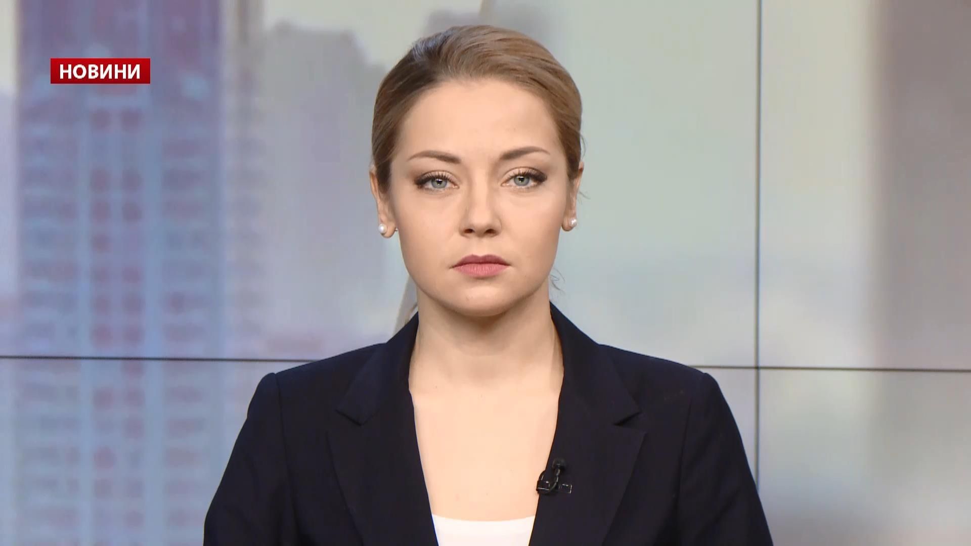 Випуск новин за 17:00: Ситуація на Світлодарській дузі. Продовження санкцій проти Росії