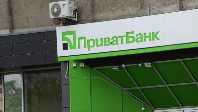 ЄБРР готовий допомогти Україні націоналізувати "Приватбанк"