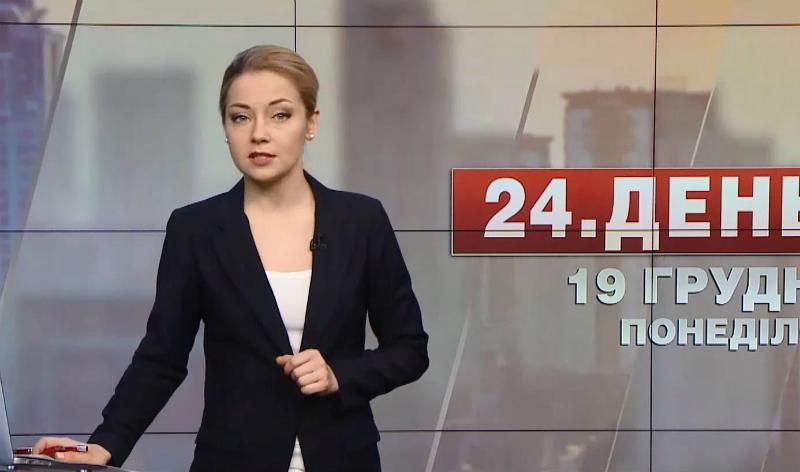Випуск новин за 18:00: Корольова судиться із СБУ. Евакуація Алеппо
