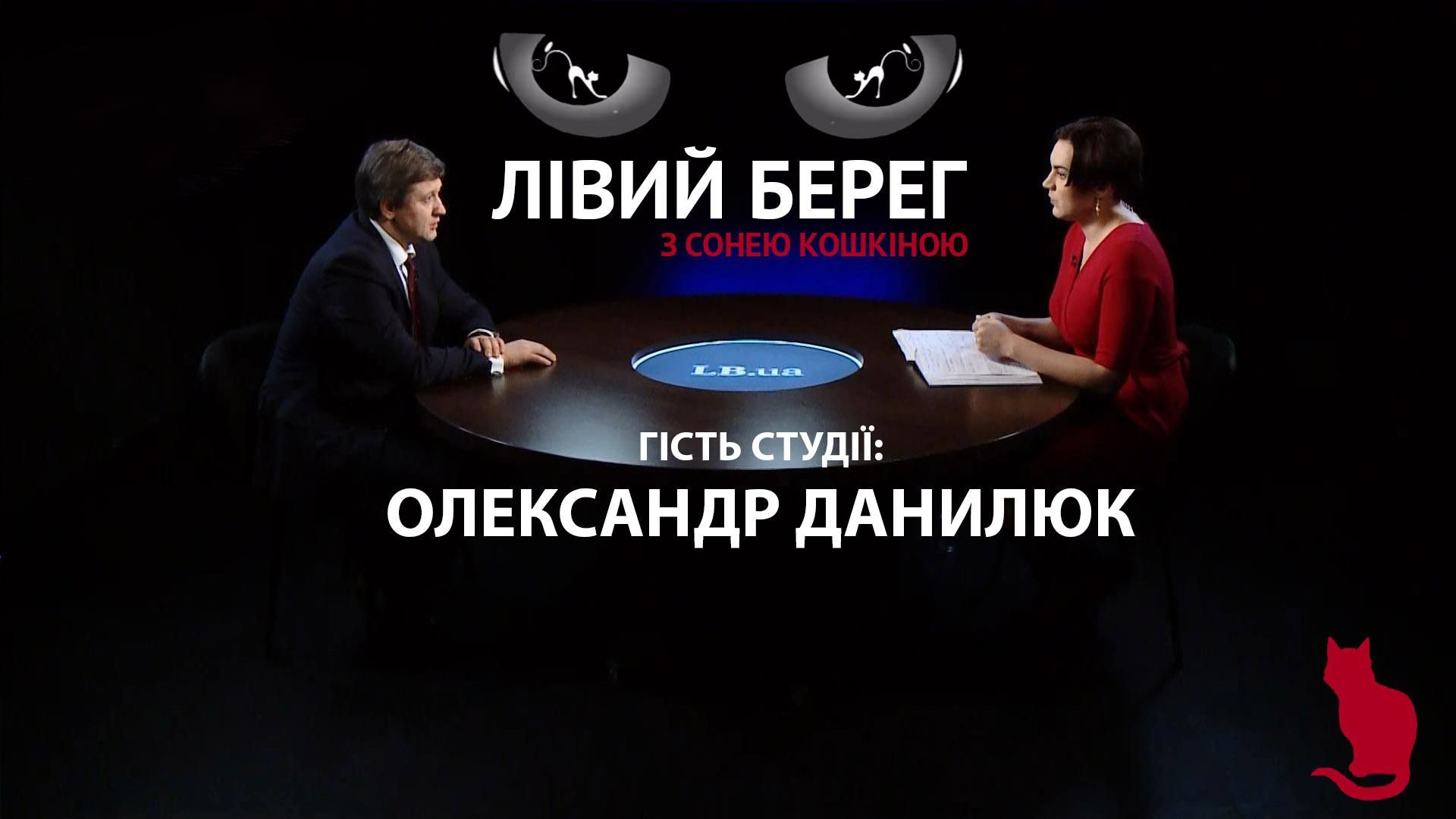 Подробности национализации "Приватбанка" и угрозы для украинцев: откровенное интервью с Данилюком