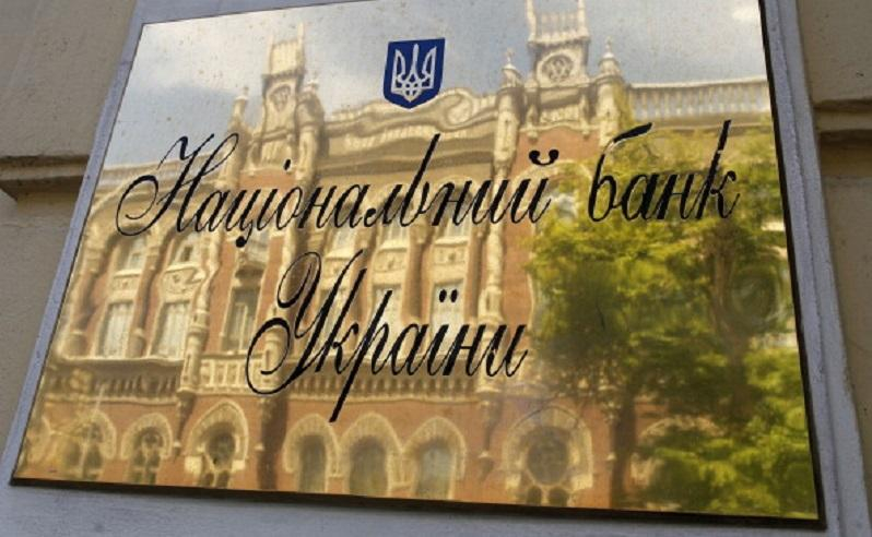 В Нацбанке пояснили, как будут бороться с колебанием гривны