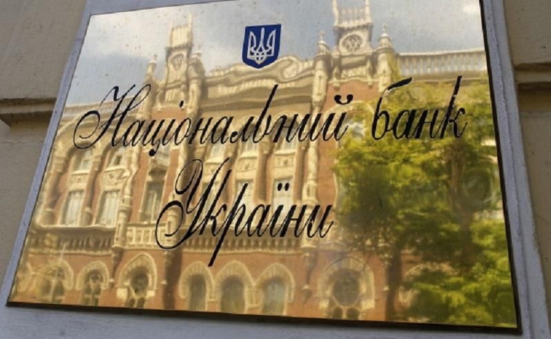 В Нацбанке пояснили, как будут бороться с колебанием гривны В Нацбанке пояснили, как будут бороться с колебанием гривны