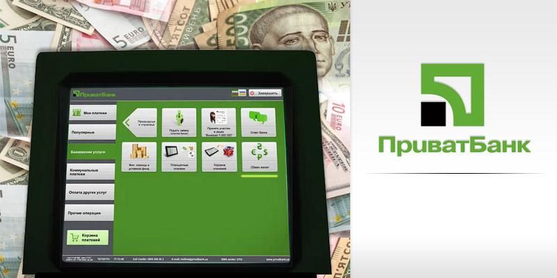 НБУ завтра дізнається кому належать ІТ-системи "Приватбанку" НБУ завтра дізнається кому належать ІТ-системи "Приватбанку"