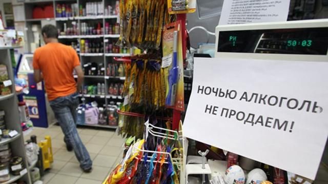 Антимонопольный комитет разрешил продавать в Киеве алкоголь ночью