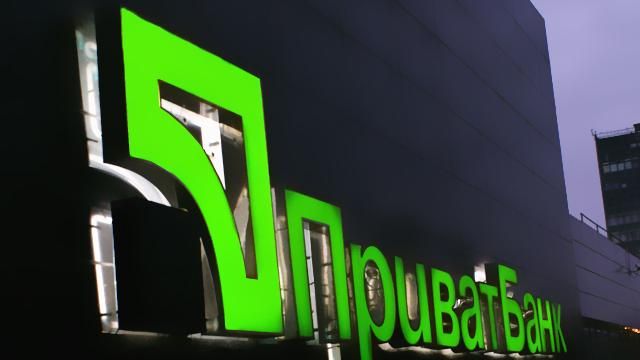 Кто из клиентов "Привата" может потерять деньги: комментарий юриста Кто из клиентов "Привата" может потерять деньги: комментарий юриста