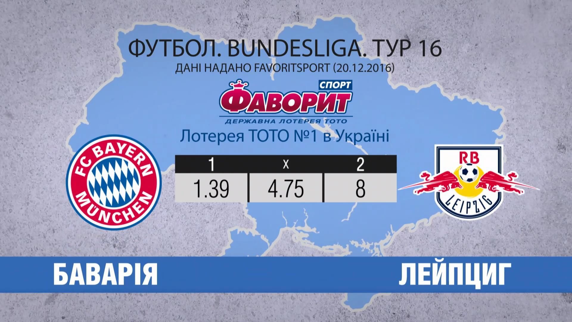 Битва немецких лидеров: кто пойдет на каникулы в ранге зимних чемпионов Битва немецких лидеров: кто пойдет на каникулы в ранге зимних чемпионов