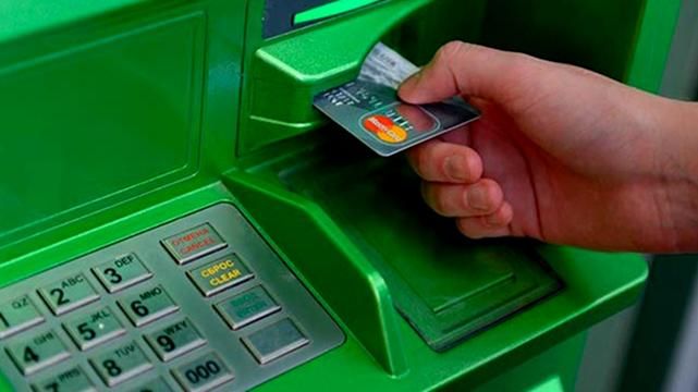 "Приватбанк" змінив ліміт на зняття готівки "Приватбанк" змінив ліміт на зняття готівки