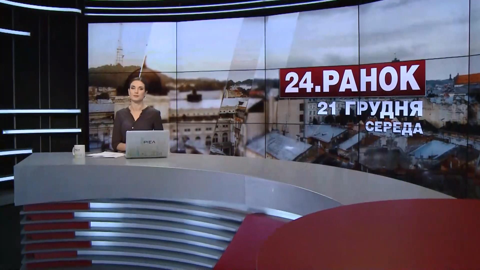 Выпуск новостей за 11:00: Переговоры в Минске по пленным