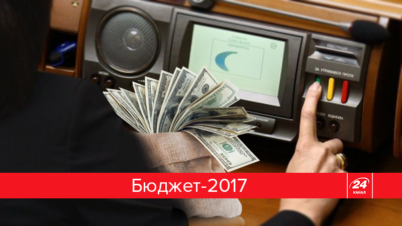 Бюджет-2017: про головні показники і перспективи їх виконання