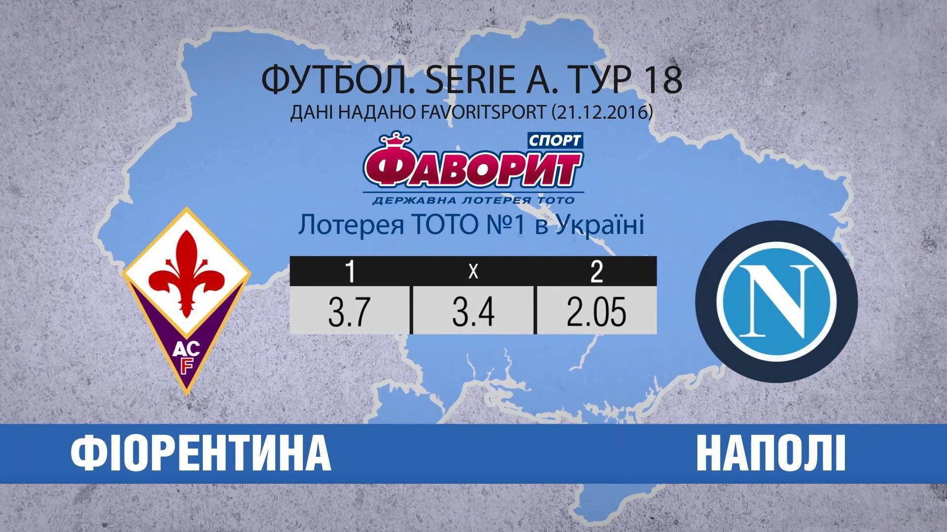 Чи зупинить "Фіорентина" кращу атаку Серії А Чи зупинить "Фіорентина" кращу атаку Серії А