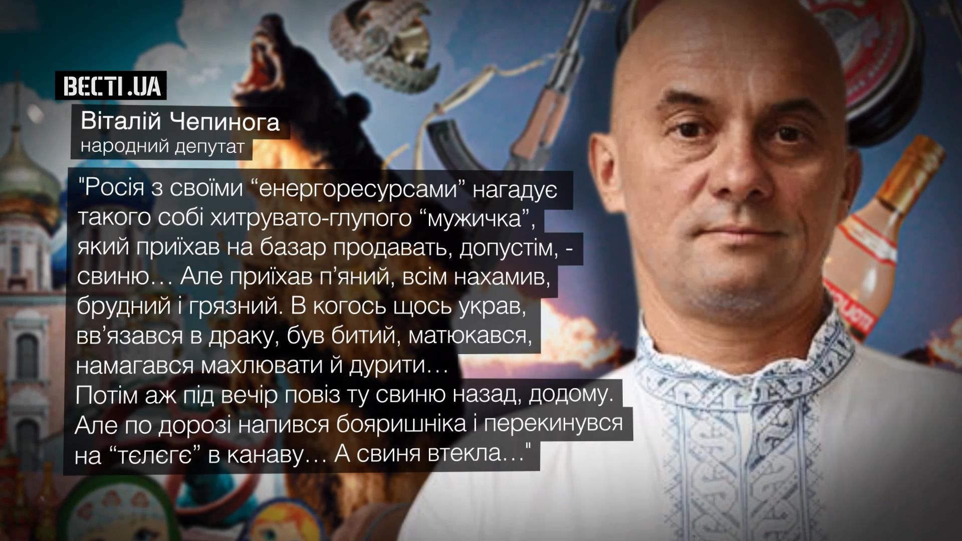 Хитрувато-глупий "мужичок", який напився бояришніка, – як Чепинога тролить Росію Хитрувато-глупий "мужичок", який напився бояришніка, – як Чепинога тролить Росію