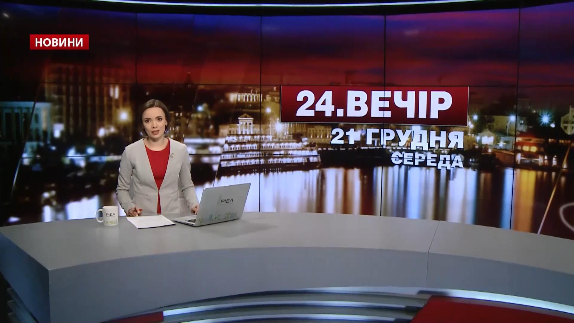 Випуск новин за 22:00: Черговий режим припинення вогню. Поверння картин додому Випуск новин за 22:00: Черговий режим припинення вогню. Поверння картин додому