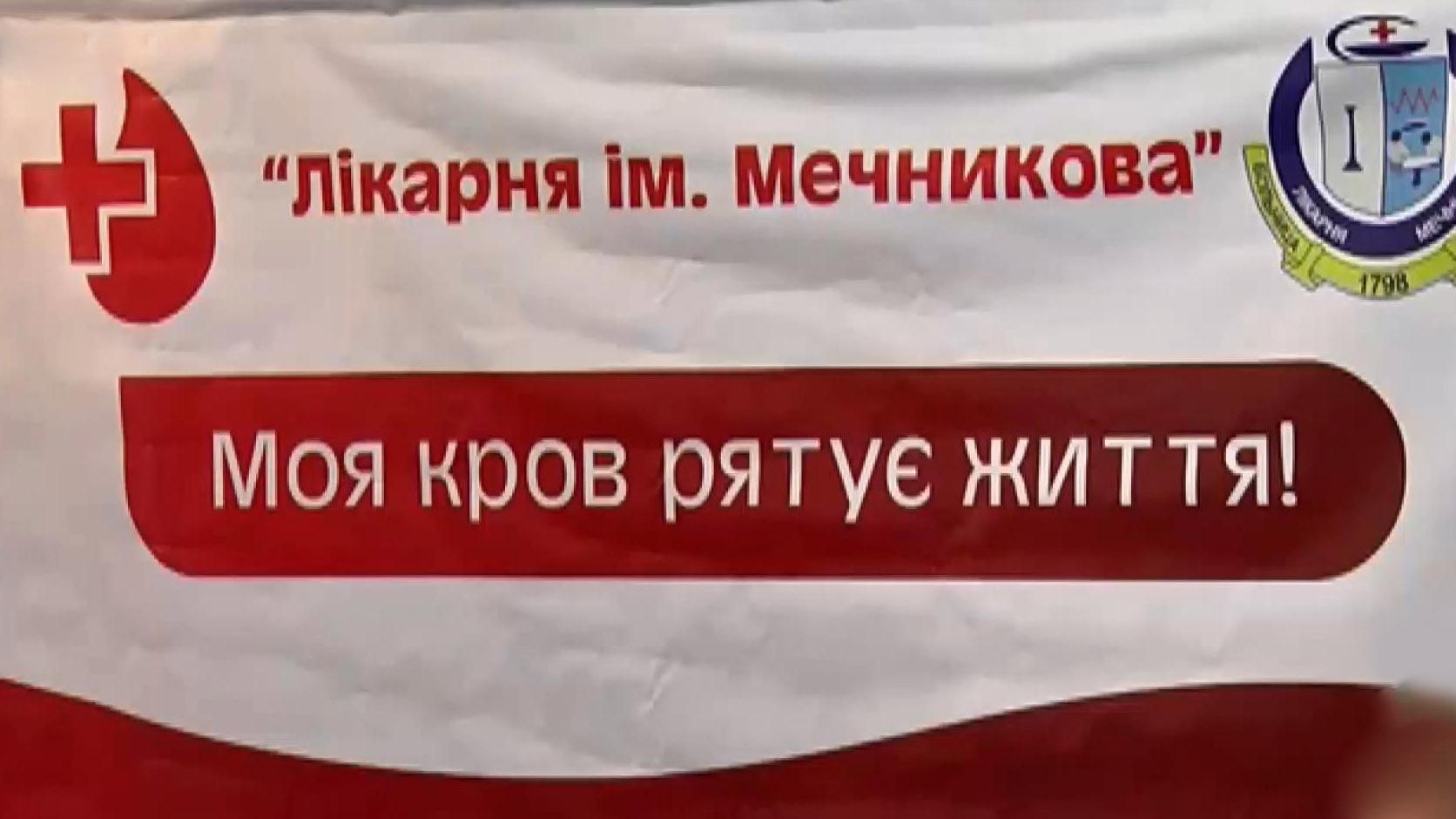В Днепре объявили День донора из-за ситуации в АТО В Днепре объявили День донора из-за ситуации в АТО