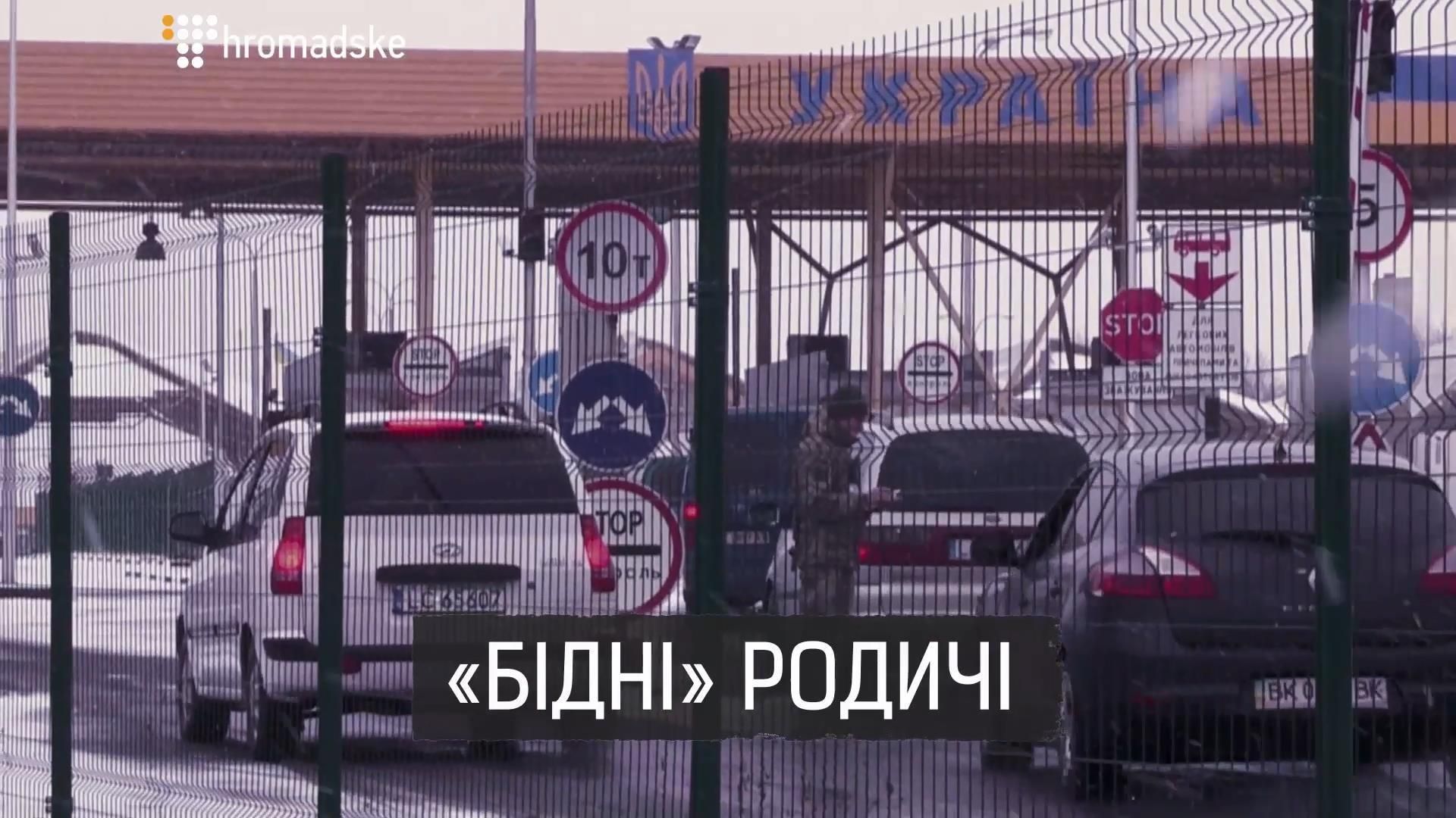 Митниця бере добро: "скромні" статки родичів українських митників Митниця бере добро: "скромні" статки родичів українських митників