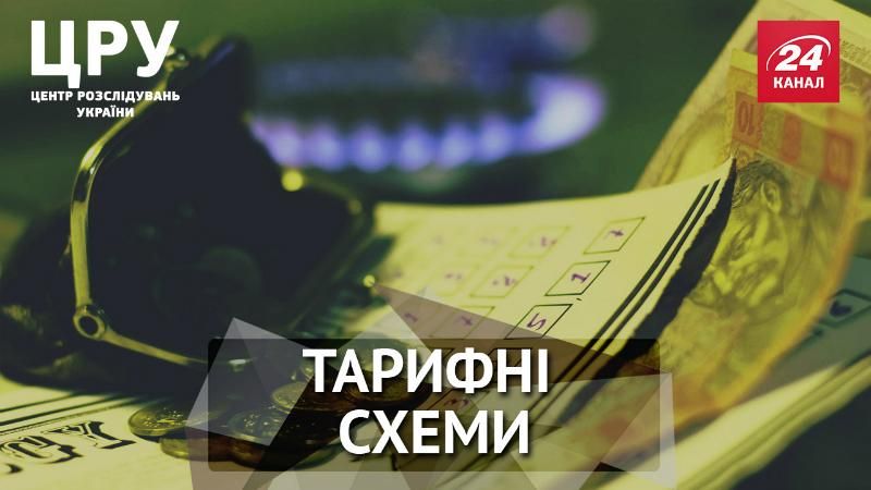 Завищені платіжки та корупційні схеми Онищенка, – журналістське розслідування
