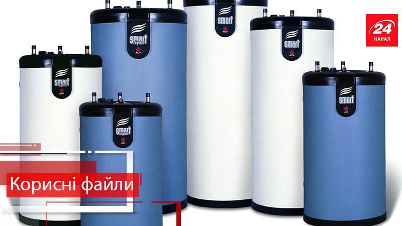 Корисні файли. Чи вигідно користуватися бойлером