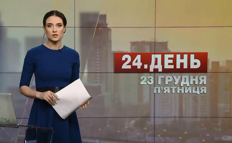 Випуск новин за 12:00: Береза замість Савченко. Допомога військовим


