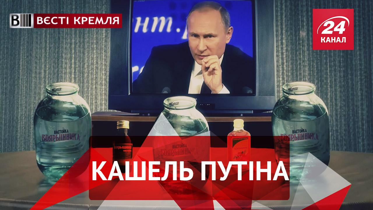 Вести Кремля. Недалеко конец Путина. Крестовый поход против коммунизма