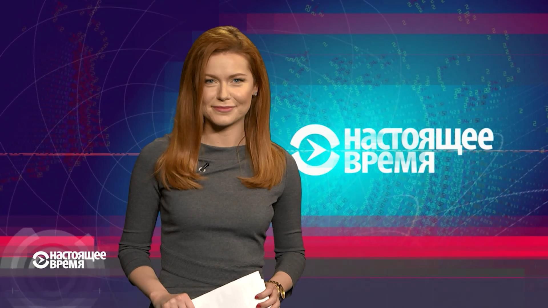 Настоящее время. Главные тезисы пресс-конференции Путина. Реставрация Фабрики Шиндлера Настоящее время. Главные тезисы пресс-конференции Путина. Реставрация Фабрики Шиндлера