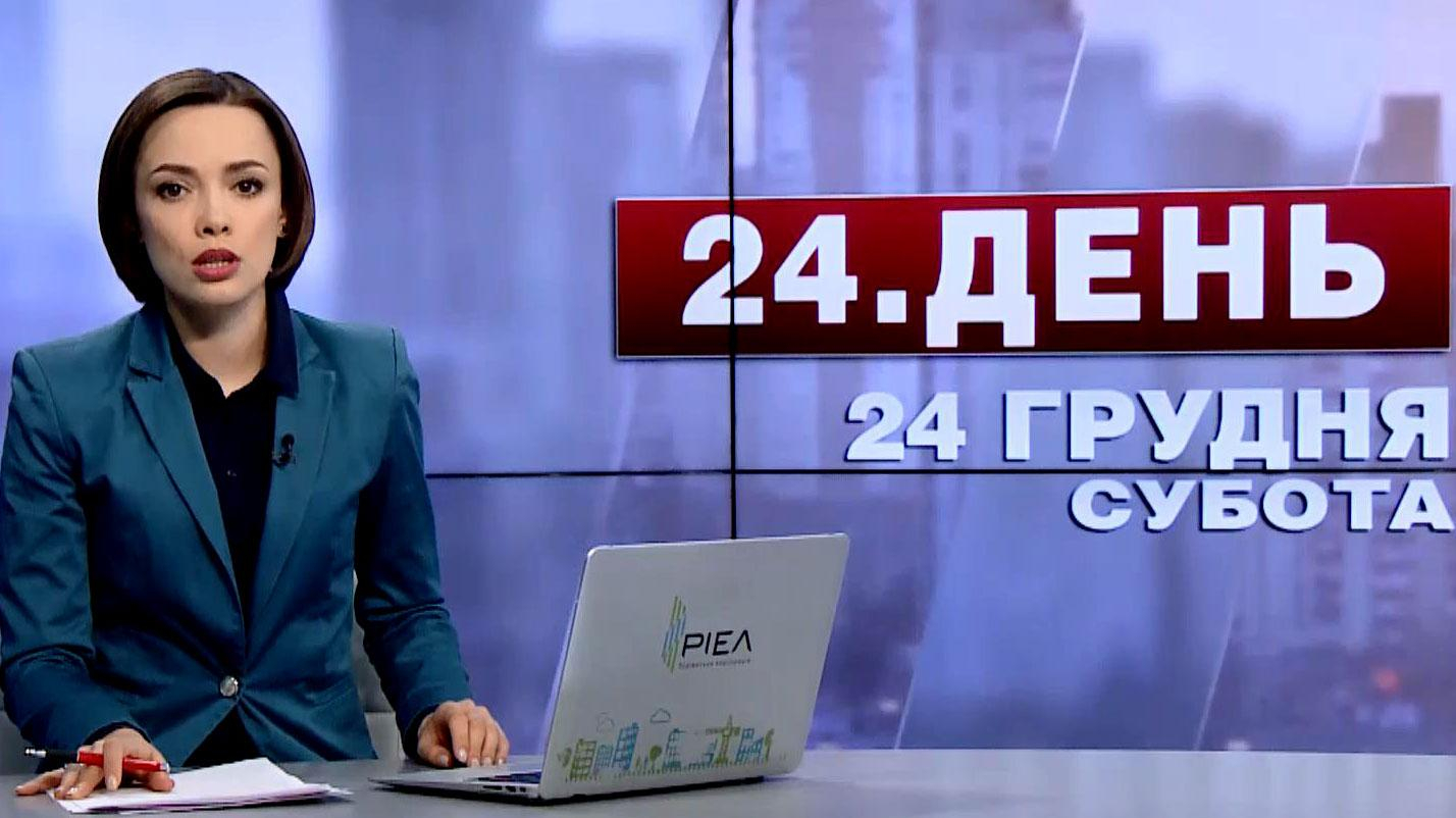 Выпуск новостей за 17:00: Смертельное ДТП на Запорожье. НАБУ обвинили Охендовского