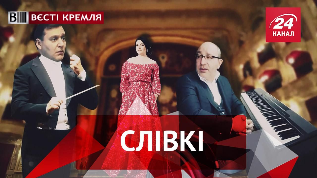 Вести Кремля. Сливки. "Гимнопение" в России. Гиркин ищет себя в Калифорнии Вести Кремля. Сливки. "Гимнопение" в России. Гиркин ищет себя в Калифорнии