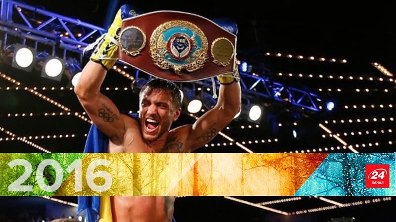 Боксерская победа 2016: как Василий Ломаченко стал уникальным чемпионом-рекордсменом