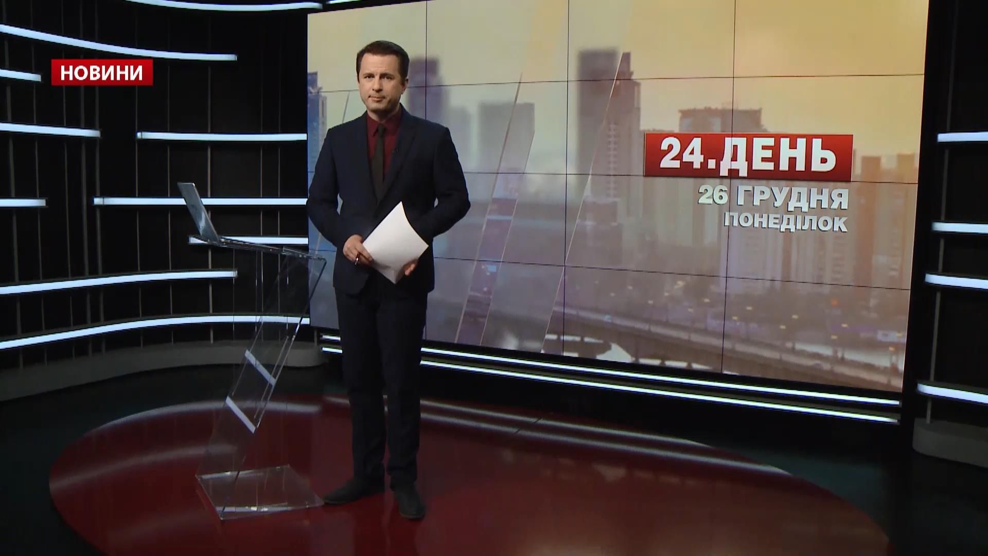 Випуск новин за 17:00: Недієвим режим тиші. Київська перевірка нелегальних орендарів