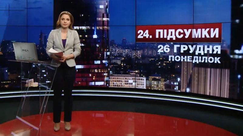 Підсумковий випуск новин за 21:00: Дивний жест доброї волі від бойовиків. Ситуація на фронті