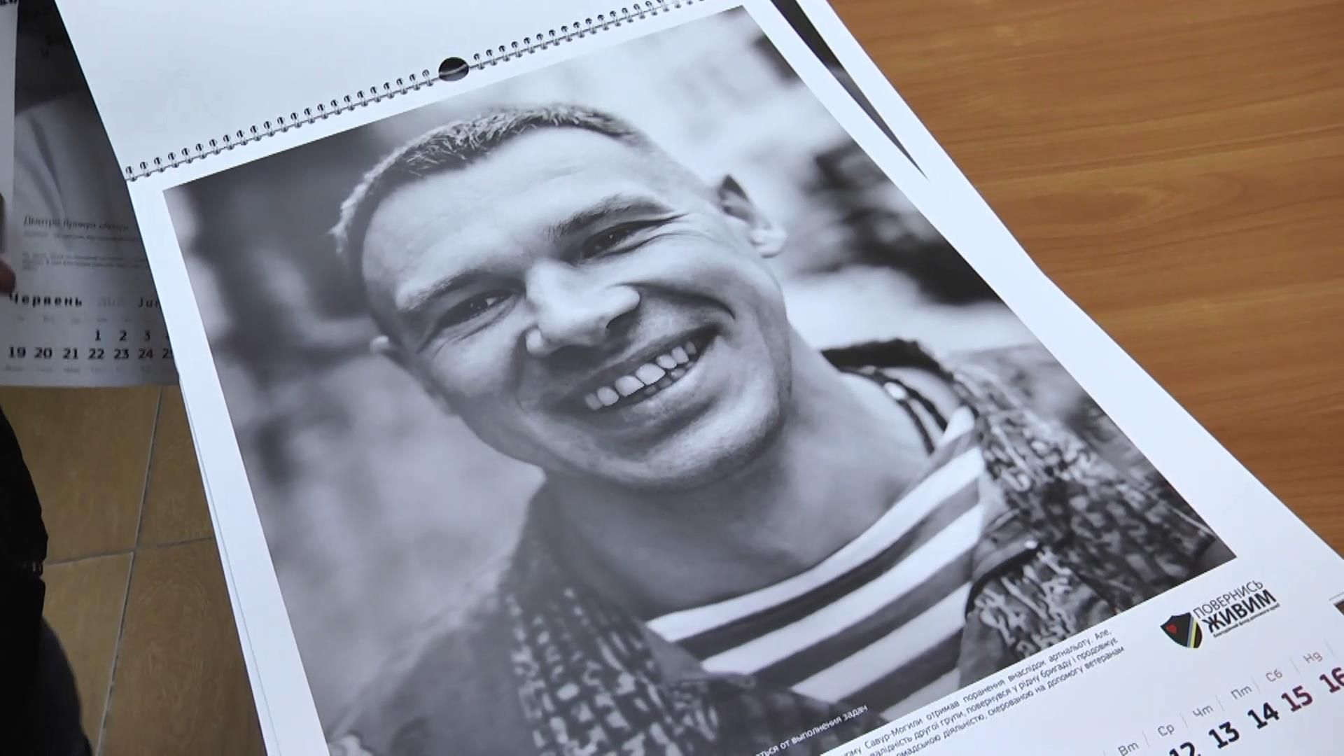 Волонтеры выпустили благотворительный календарь с историями успеха ветеранов АТО Волонтеры выпустили благотворительный календарь с историями успеха ветеранов АТО