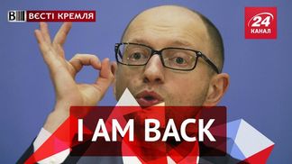 Вєсті.UA. Повернення "Кулі-в-лоба". Нова сила Савченко
