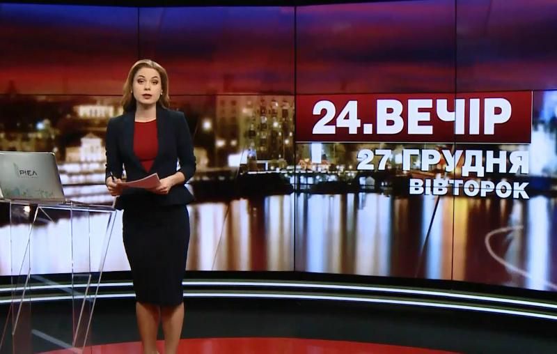 Выпуск новостей за 19:00: Заявление Гройсмана. Новые налоги для ФОПов
Выпуск новостей за 19:00: Заявление Гройсмана. Новые налоги для ФОПов