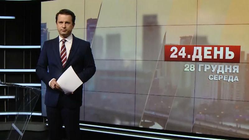 Випуск новин за 13:00: Нові санкції проти Росії. Курйоз із президентом Болівії Випуск новин за 13:00: Нові санкції проти Росії. Курйоз із президентом Болівії