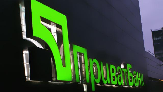 Нацкомиссия по ценным бумагам зарегистрировала выпуск акций "Привата" на более 116 миллиардов гривен