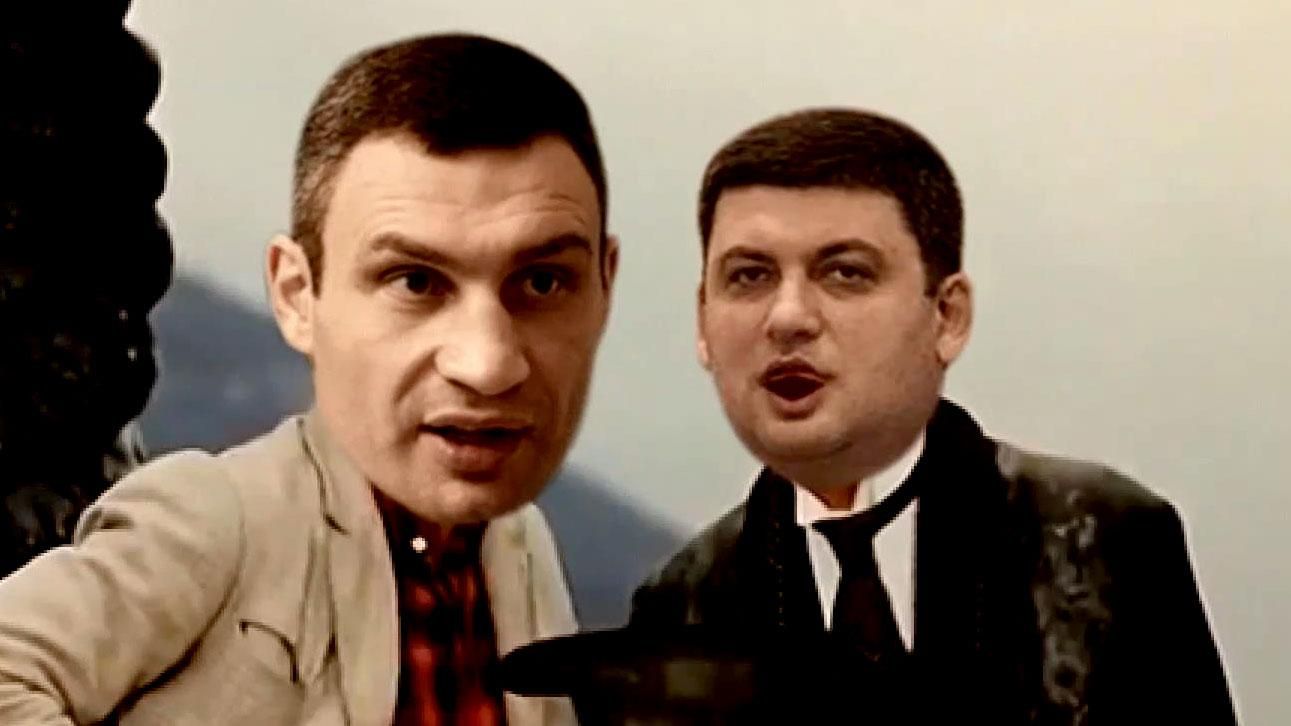 Чому Гройсман потоваришував з Кличком: кумедна версія дружби політиків Чому Гройсман потоваришував з Кличком: кумедна версія дружби політиків