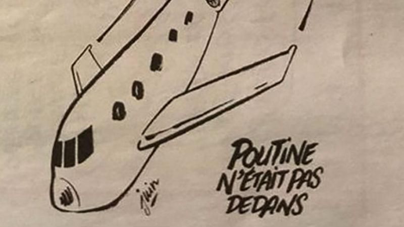 Россияне накинулись с критикой на карикатуры Charlie Hebdo об авиакатастрофе Ту-154