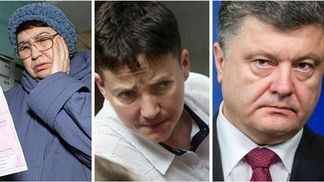 Тарифи на ЖКГ, заяви  Савченко чи офшори Порошенка,  – обираємо найбільшу зраду року 