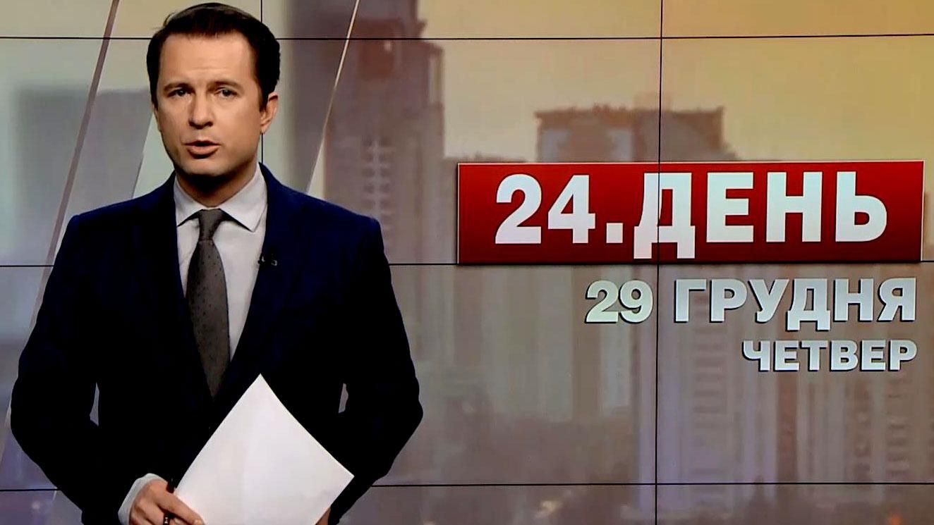 Випуск новин за 15:00: ДФС звинуватило Марушевську. Перемир’я у Сирії