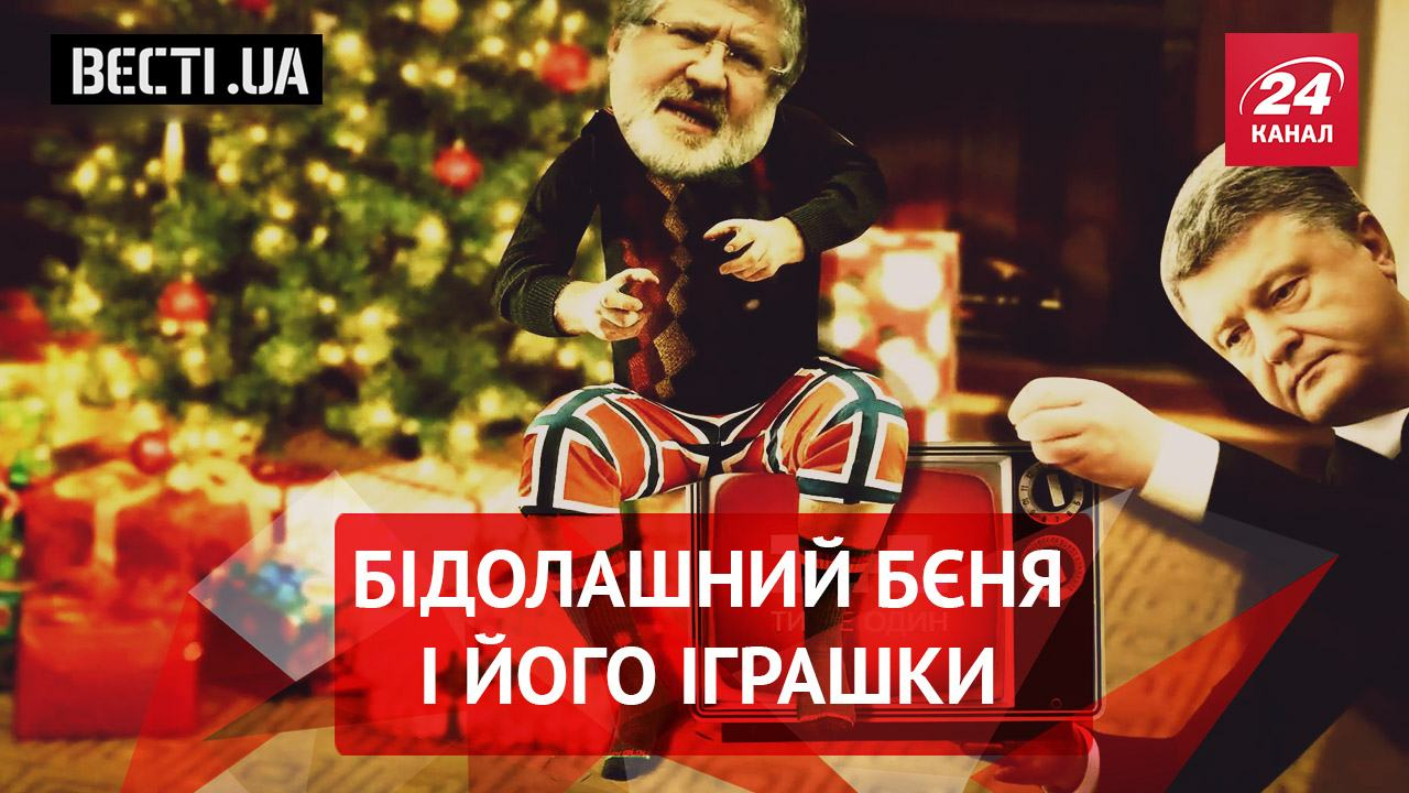 Вести.UA. У бедного Бени хотят забрать еще кое-что. Для кого агрессор до сих пор друг