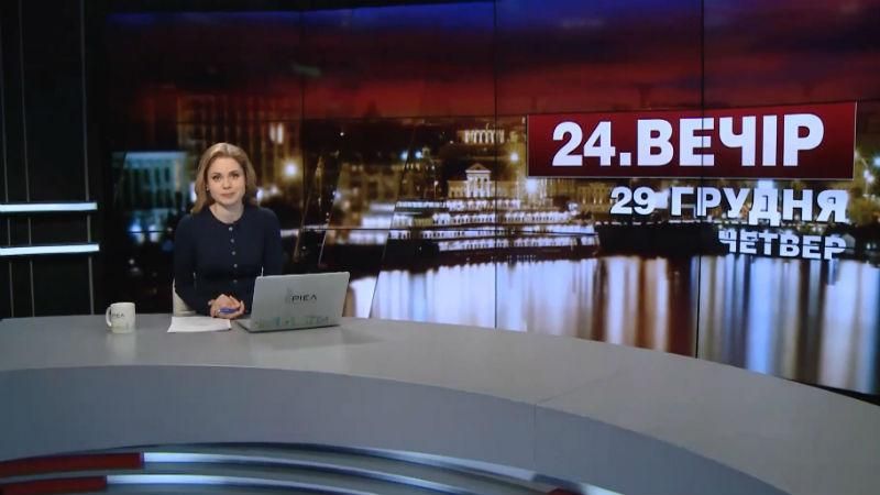 Випуск новин за 23:00: Російських дипломатів вигнали з США. Жахливе вбивство під Одесою Випуск новин за 23:00: Російських дипломатів вигнали з США. Жахливе вбивство під Одесою