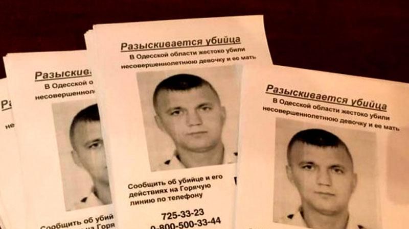 Поліція затримала головоріза з Одещини Поліція затримала головоріза з Одещини