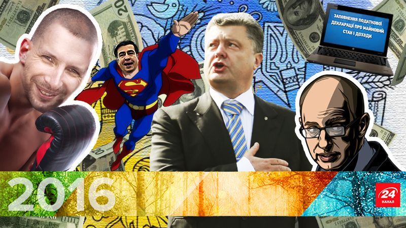 12 скандалов года, которые "потрясли" Украину и посрамили на весь мир