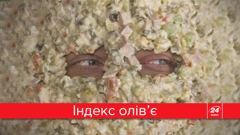 "Символ Нового года": сколько стоит приготовить салат оливье (Инфографика) "Символ Нового года": сколько стоит приготовить салат оливье (Инфографика)