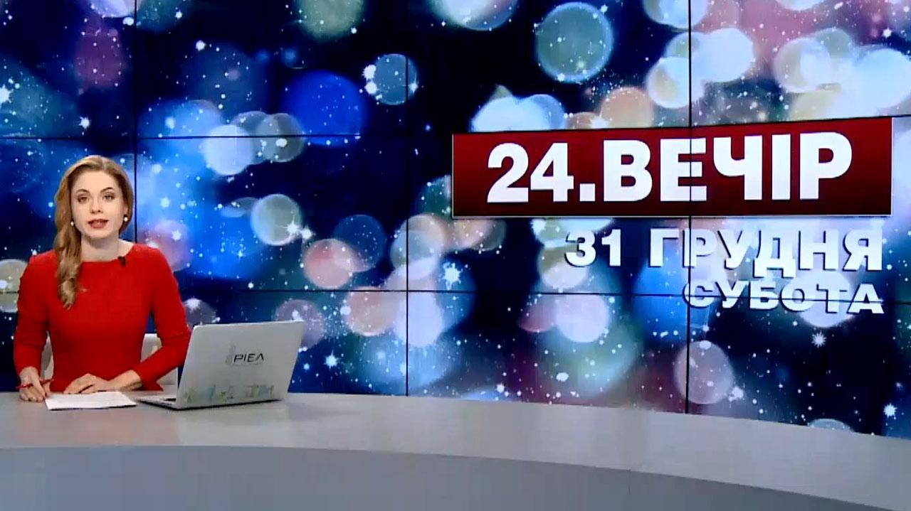 Випуск новин за 19:00: Українці у полоні арабського терміналу. Підсумки року на фронті Випуск новин за 19:00: Українці у полоні арабського терміналу. Підсумки року на фронті