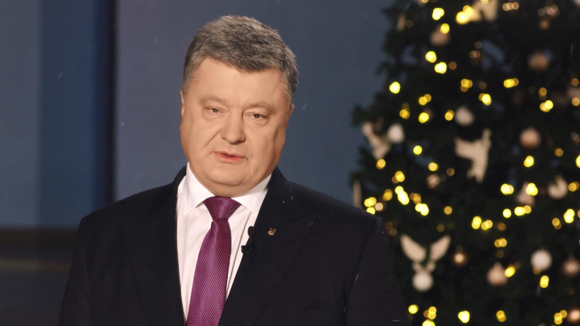 Новогоднее поздравление Петра Порошенко с 2017 годом