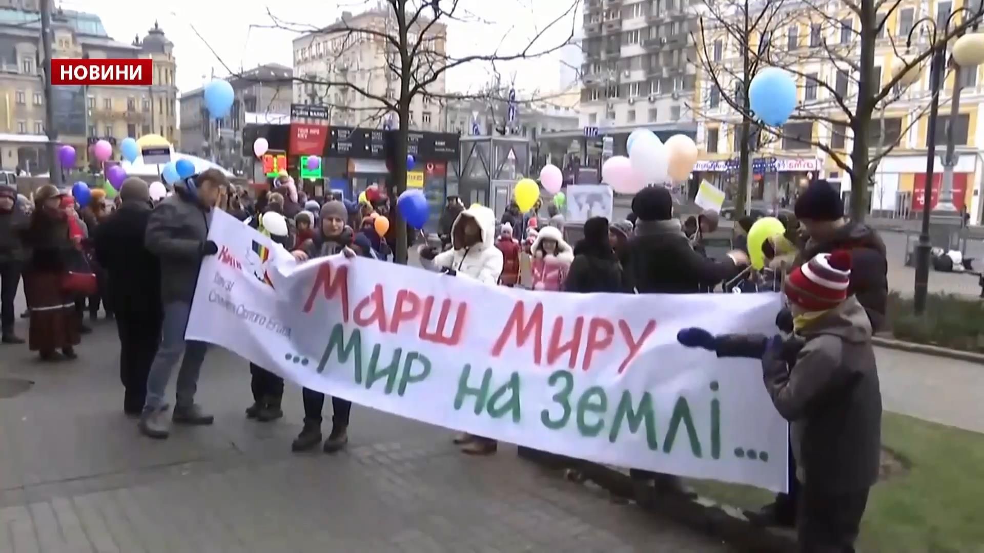 Щоб не кулаками, а розумом: як діти в Києві вийшли на марш "Мир на землі"